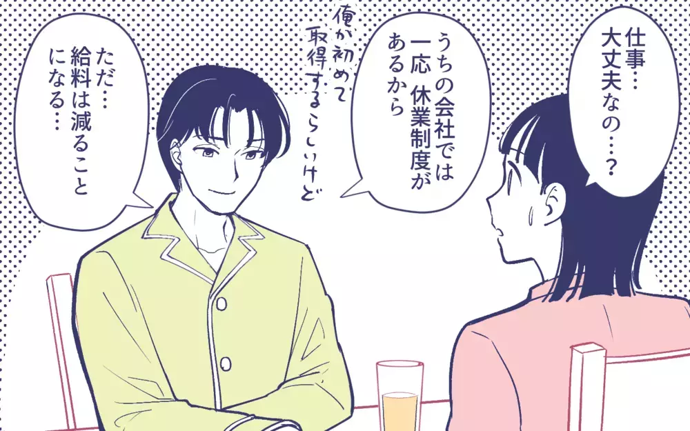 夫婦が決断したいばらの道…人任せだった義母のその後＜頼りすぎの義母 14話＞【義父母がシンドイんです！ まんが】