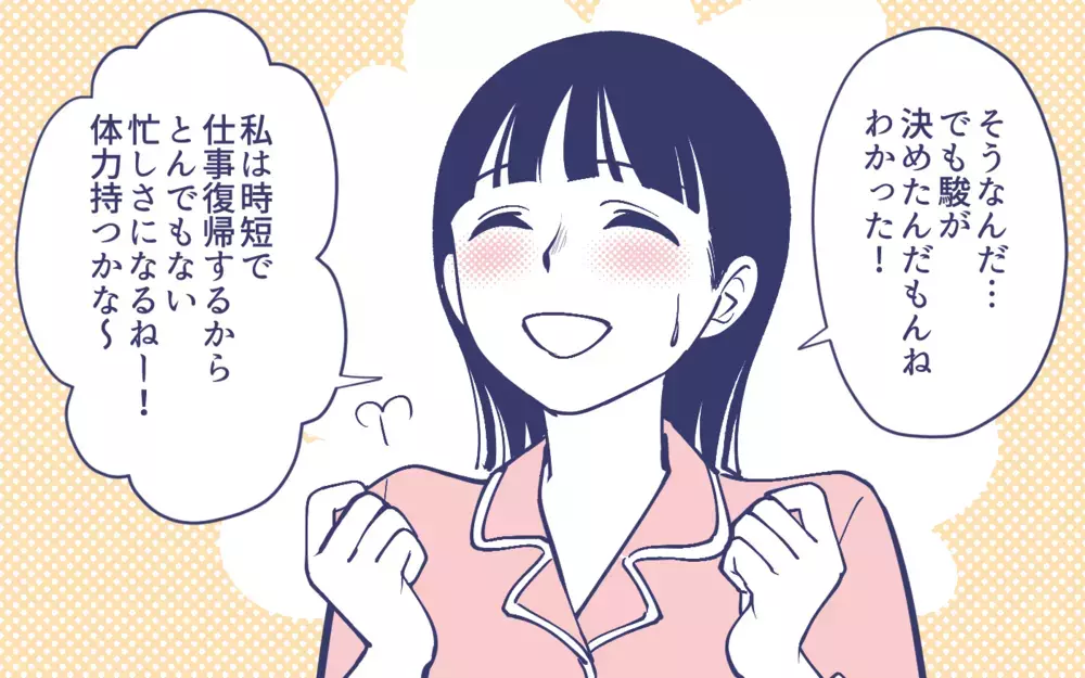 夫婦が決断したいばらの道…人任せだった義母のその後＜頼りすぎの義母 14話＞【義父母がシンドイんです！ まんが】