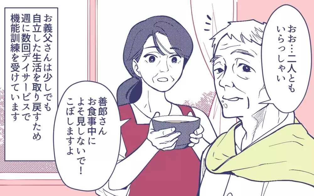 夫婦が決断したいばらの道…人任せだった義母のその後＜頼りすぎの義母 14話＞【義父母がシンドイんです！ まんが】