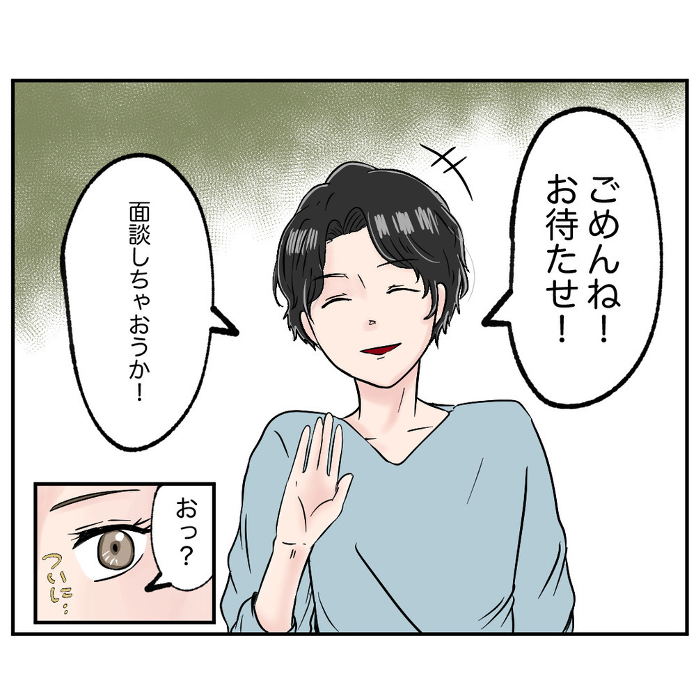 オーナーとの面談で発覚！モンスター同僚のさらなる悪行【クレームを押し付ける同僚と戦った話 Vol.14】