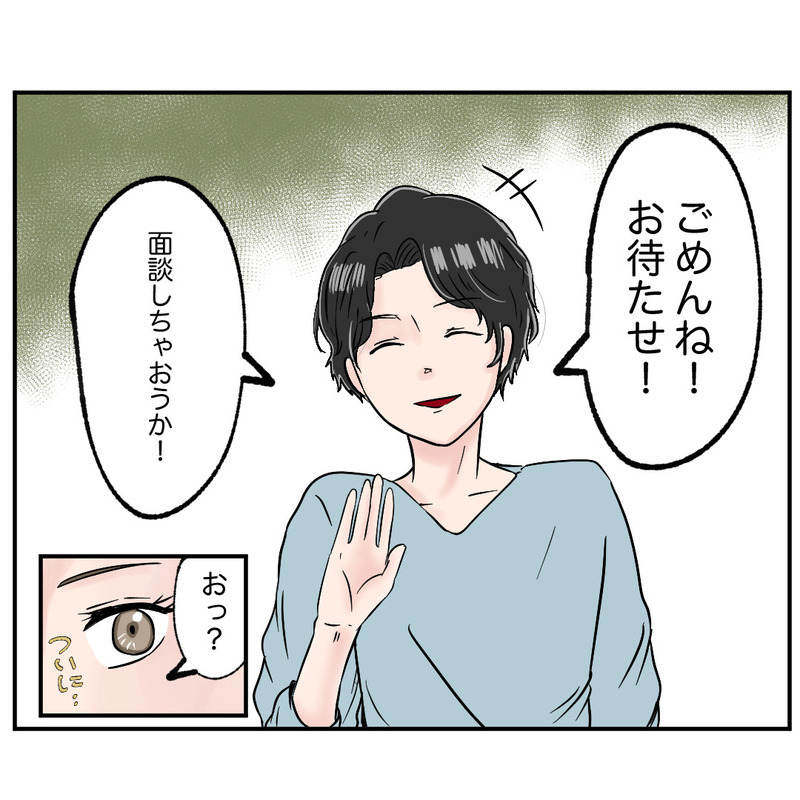 オーナーとの面談で発覚！モンスター同僚のさらなる悪行【クレームを押し付ける同僚と戦った話 Vol.14】