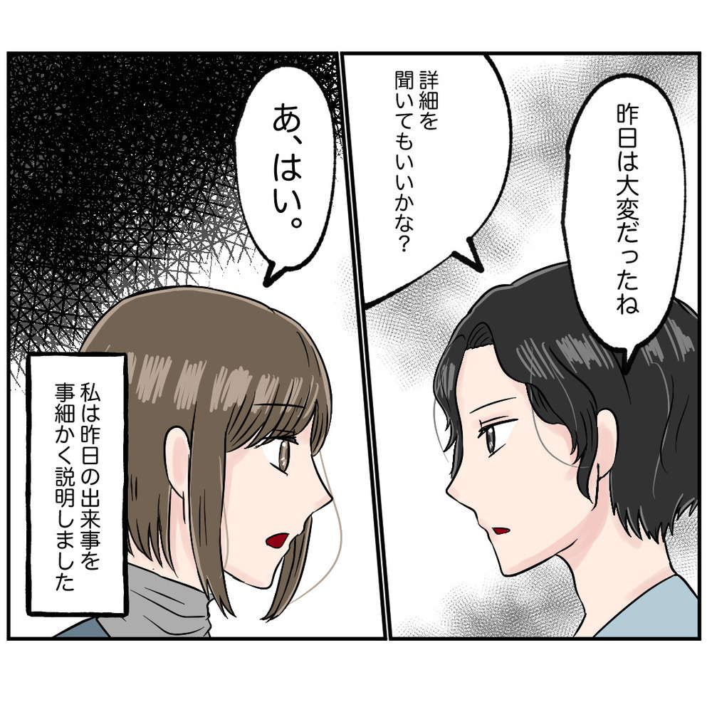 オーナーとの面談で発覚！モンスター同僚のさらなる悪行【クレームを押し付ける同僚と戦った話 Vol.14】