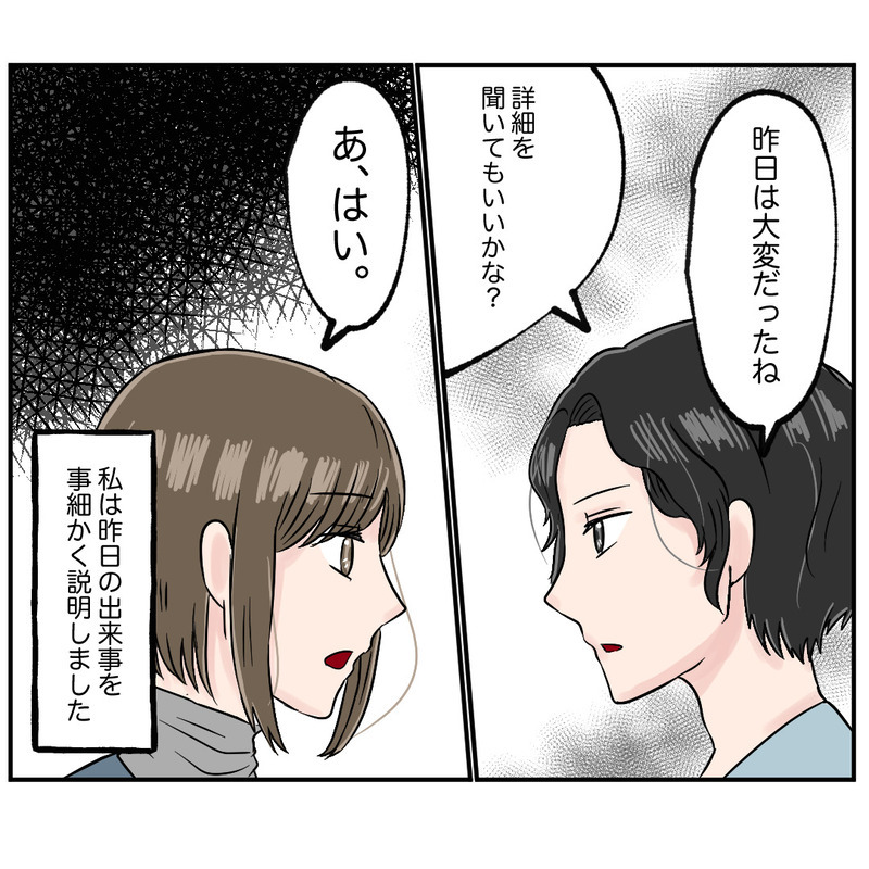 オーナーとの面談で発覚！モンスター同僚のさらなる悪行【クレームを押し付ける同僚と戦った話 Vol.14】