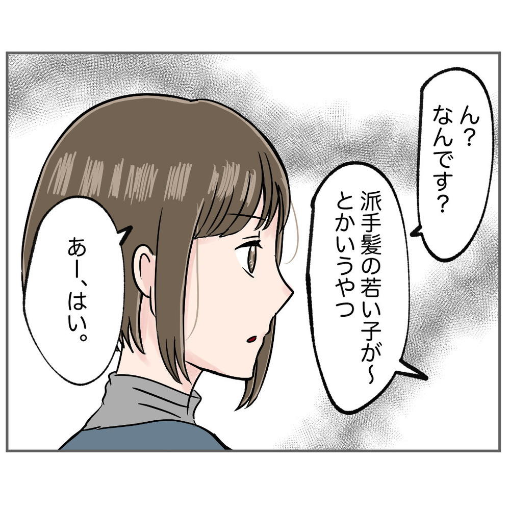 オーナーとの面談で発覚！モンスター同僚のさらなる悪行【クレームを押し付ける同僚と戦った話 Vol.14】