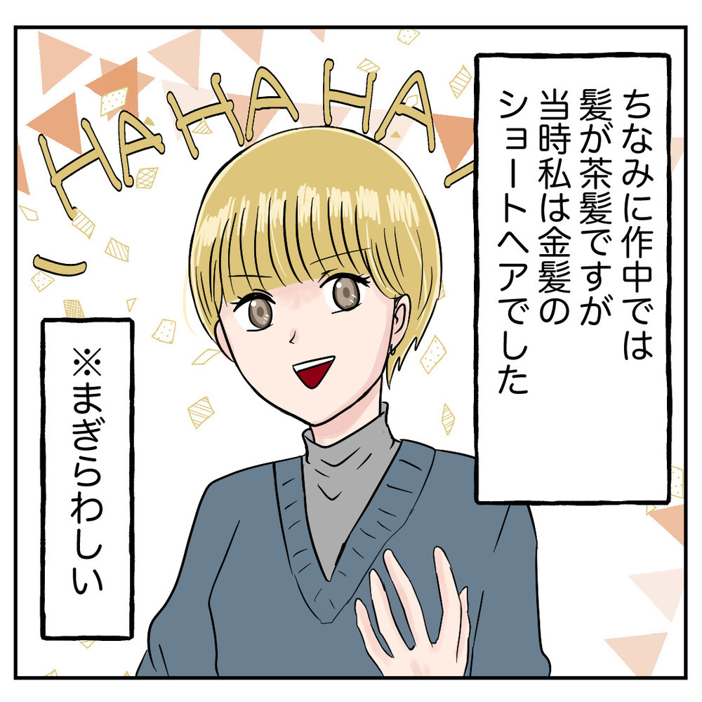 オーナーとの面談で発覚！モンスター同僚のさらなる悪行【クレームを押し付ける同僚と戦った話 Vol.14】