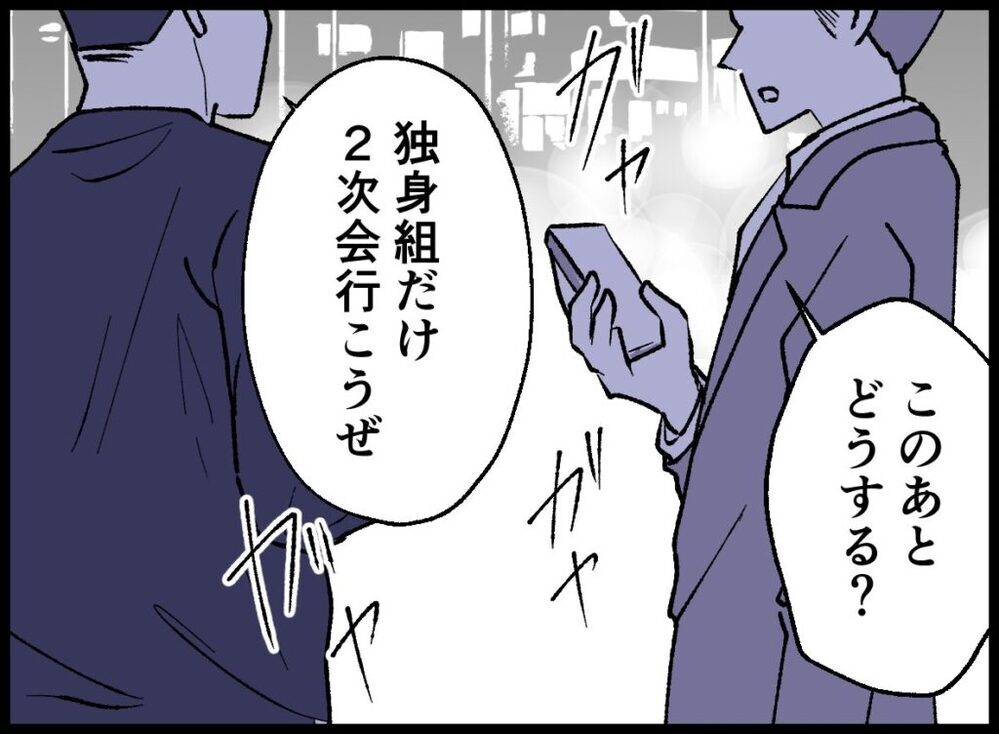 「どうせ早めに帰っても…」夜遅くまで飲みに行く夫　夫婦に何があった!?【僕たちは親になりたい Vol.33】