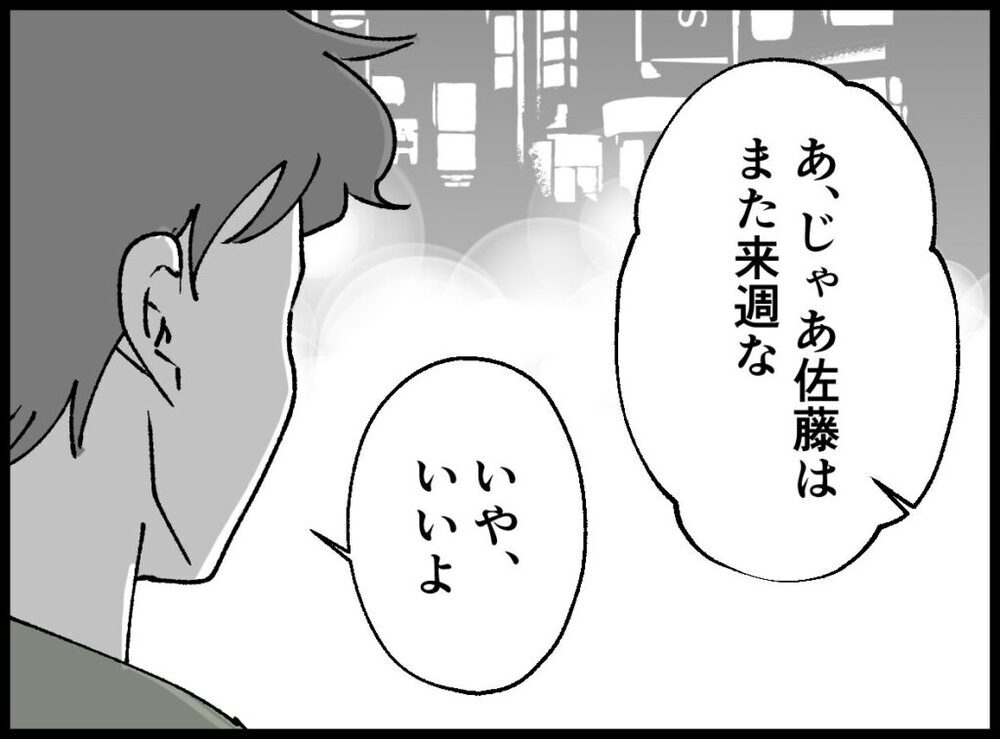 「どうせ早めに帰っても…」夜遅くまで飲みに行く夫　夫婦に何があった!?【僕たちは親になりたい Vol.33】