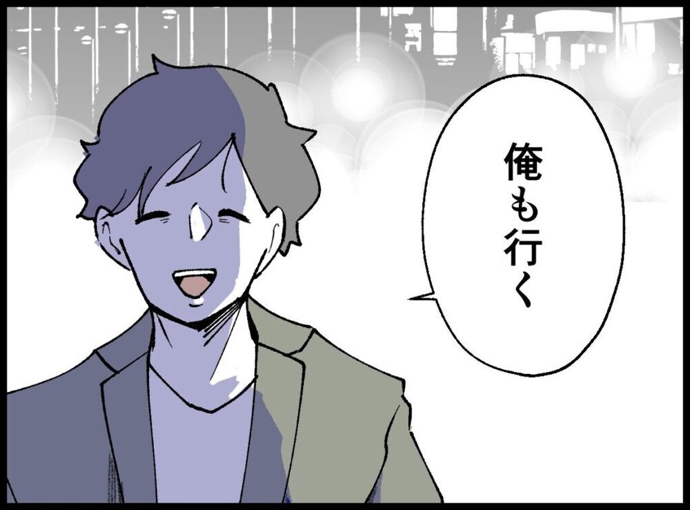 「どうせ早めに帰っても…」夜遅くまで飲みに行く夫　夫婦に何があった!?【僕たちは親になりたい Vol.33】