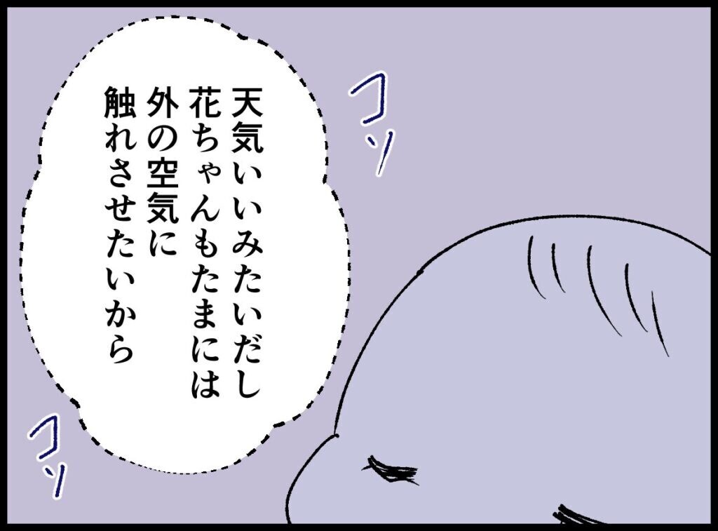 育児に非協力的な夫… 休日にみんなで公園に行こうと誘ってみると…!?【僕たちは親になりたい Vol.35】