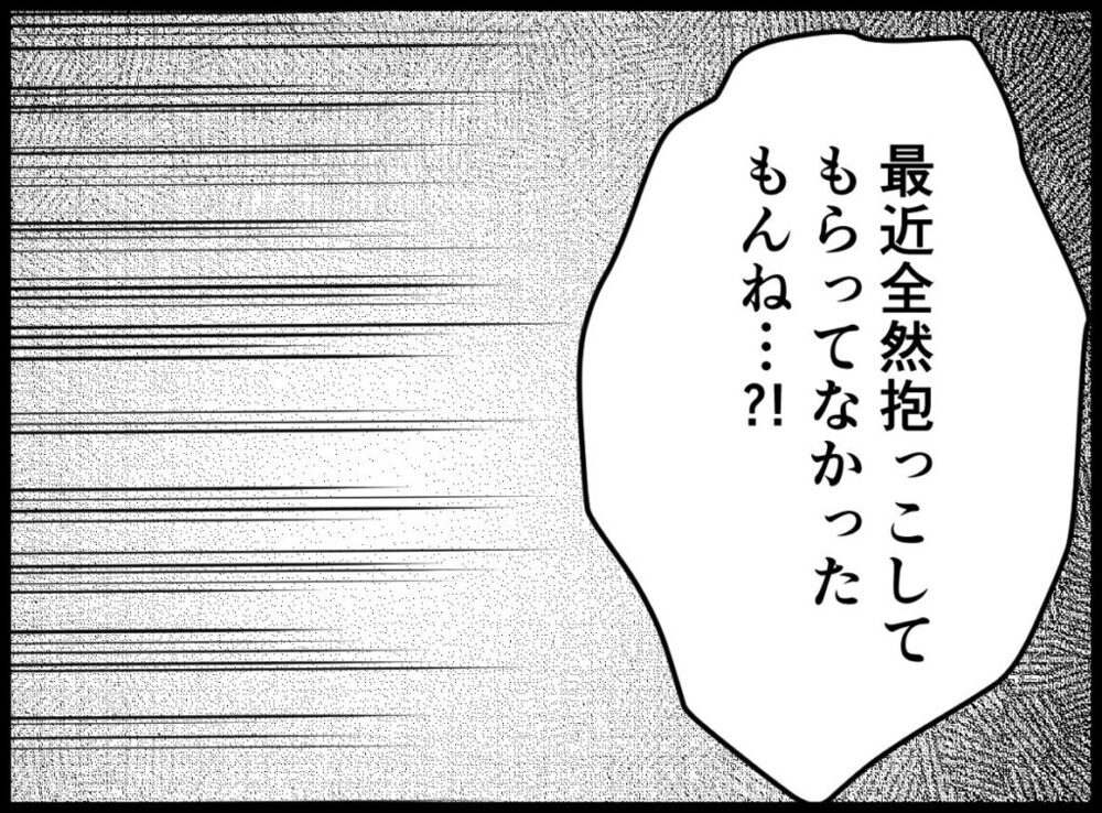 「赤ちゃんを抱っこしてあげて！」妻のお願いに、育児に無関心な夫が非情な態度？【僕たちは親になりたい Vol.36】