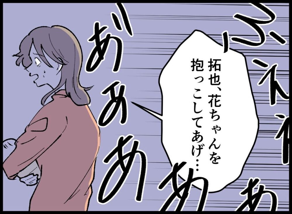 「赤ちゃんを抱っこしてあげて！」妻のお願いに、育児に無関心な夫が非情な態度？【僕たちは親になりたい Vol.36】