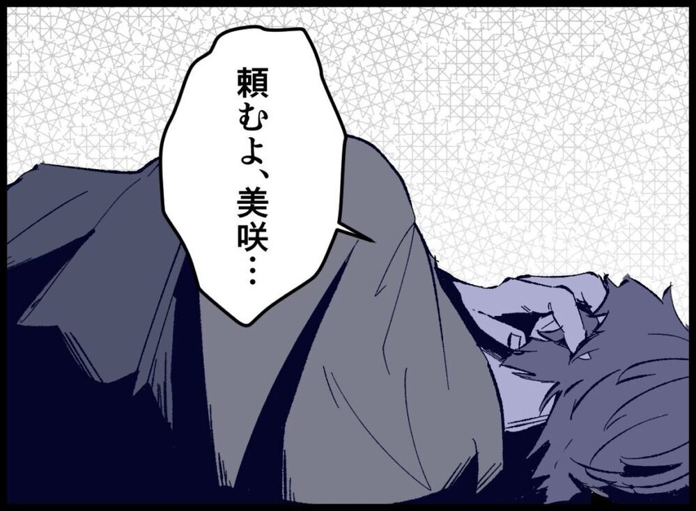 赤ちゃんが泣いてるのにそれはないんじゃない？ 夫が発した信じられない言葉【僕たちは親になりたい Vol.37】