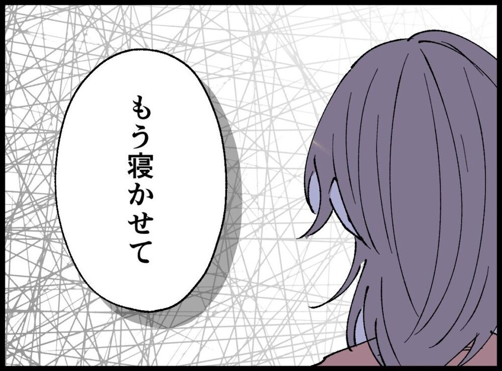 赤ちゃんが泣いてるのにそれはないんじゃない？ 夫が発した信じられない言葉【僕たちは親になりたい Vol.37】