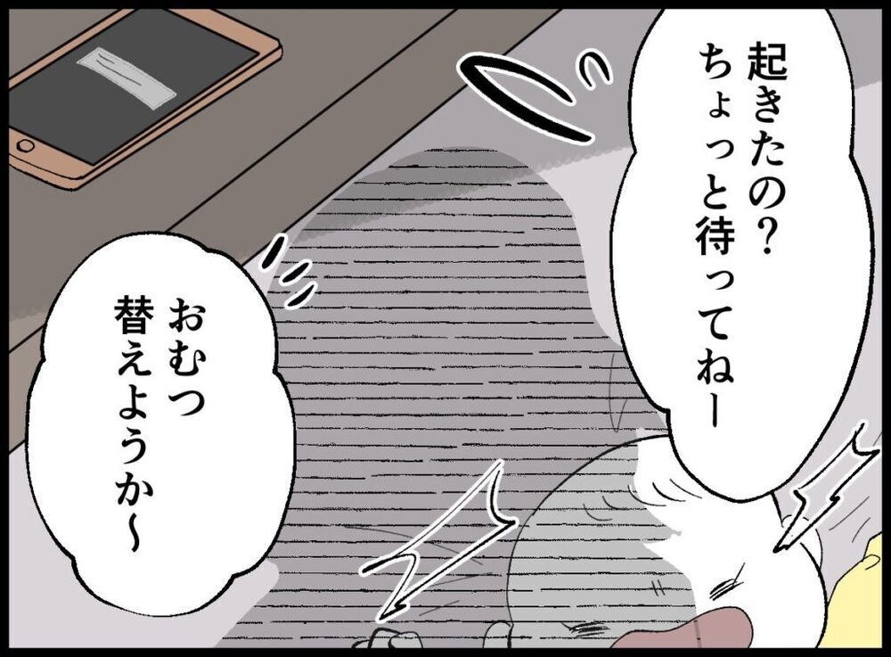 赤ちゃんが泣いてるのにそれはないんじゃない？ 夫が発した信じられない言葉【僕たちは親になりたい Vol.37】