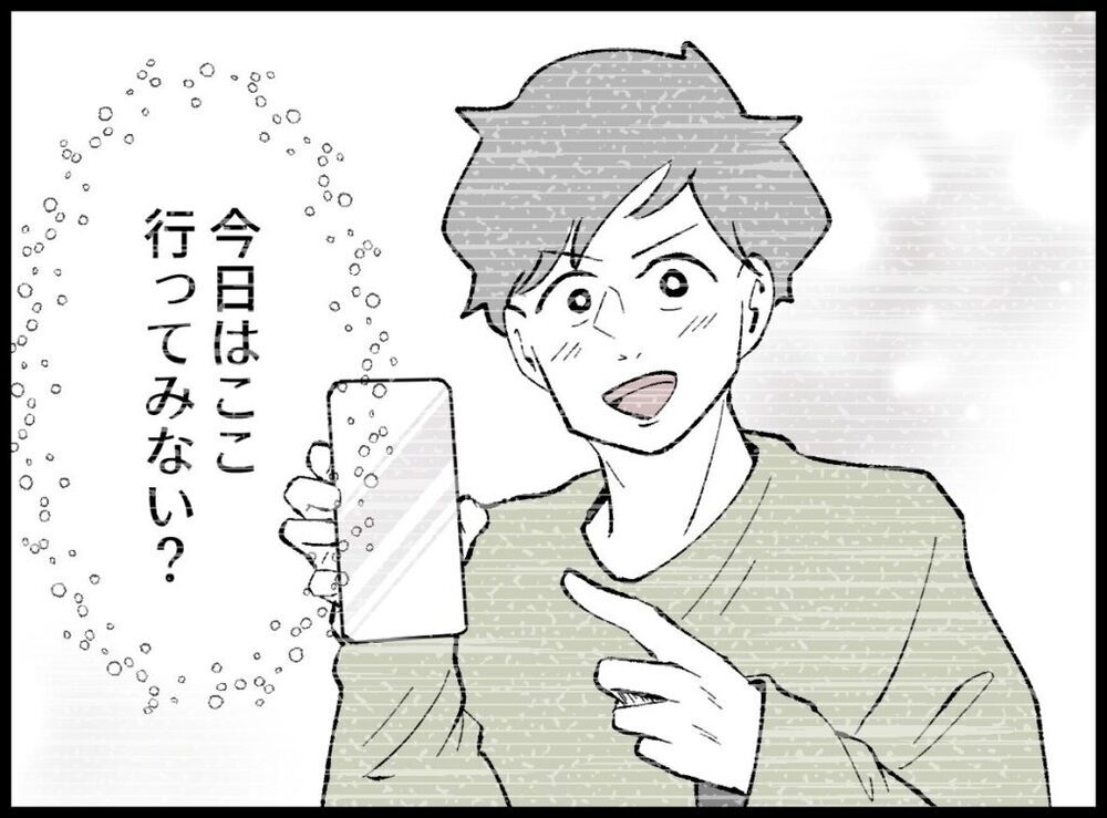 あのときの夫はもういない…さらに妻を孤独な気持ちにさせたのは？【僕たちは親になりたい Vol.38】