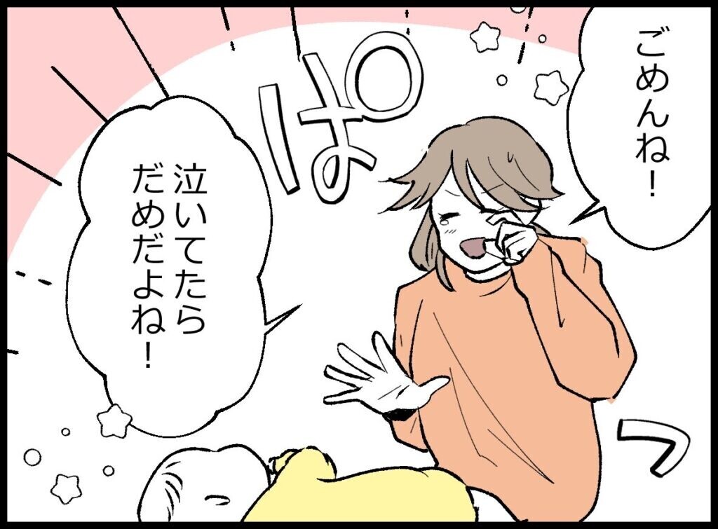 あのときの夫はもういない…さらに妻を孤独な気持ちにさせたのは？【僕たちは親になりたい Vol.38】