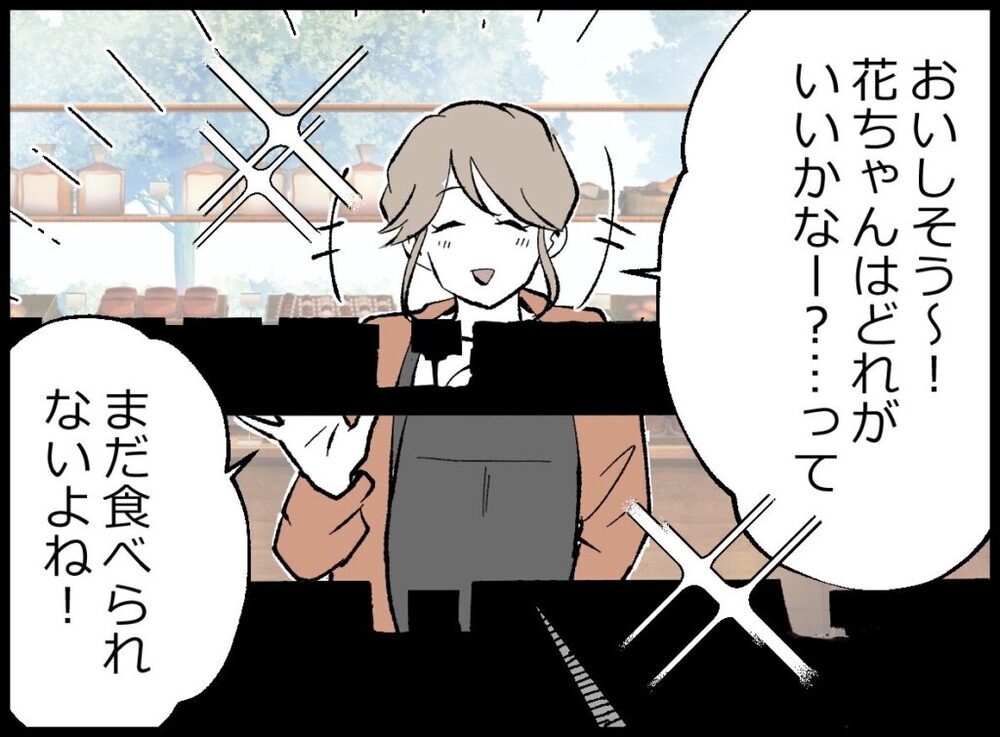 赤ちゃんとふたりで公園へ… 夫のあの言葉は嘘だったの？【僕たちは親になりたい Vol.39】