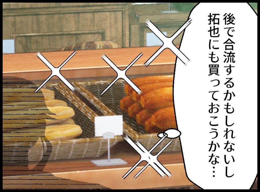 赤ちゃんとふたりで公園へ… 夫のあの言葉は嘘だったの？【僕たちは親になりたい Vol.39】