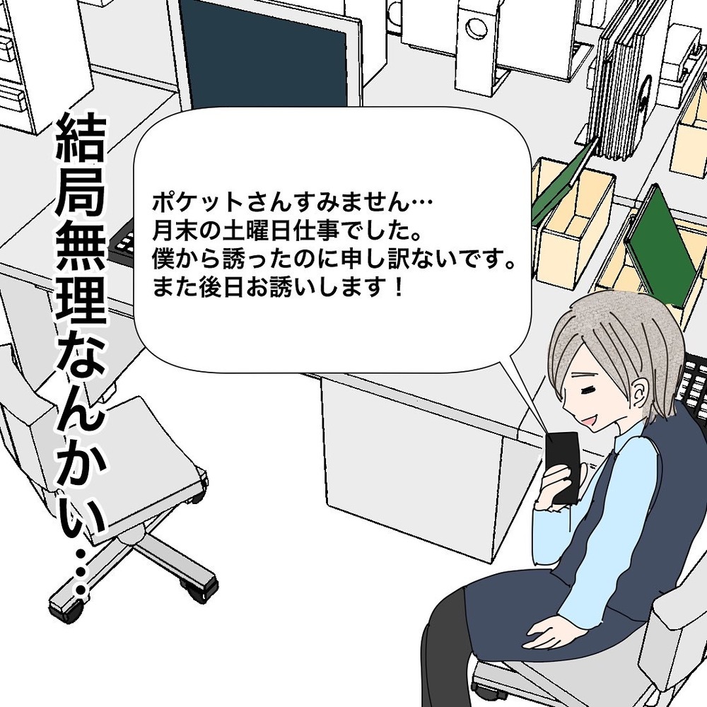 いろいろ誘ってくれるのは嬉しいけれど…バツイチ子持ちの出会いに立ちはだかる壁【バツイチ子持ち、再婚活はいばらの道…!? Vol.19】