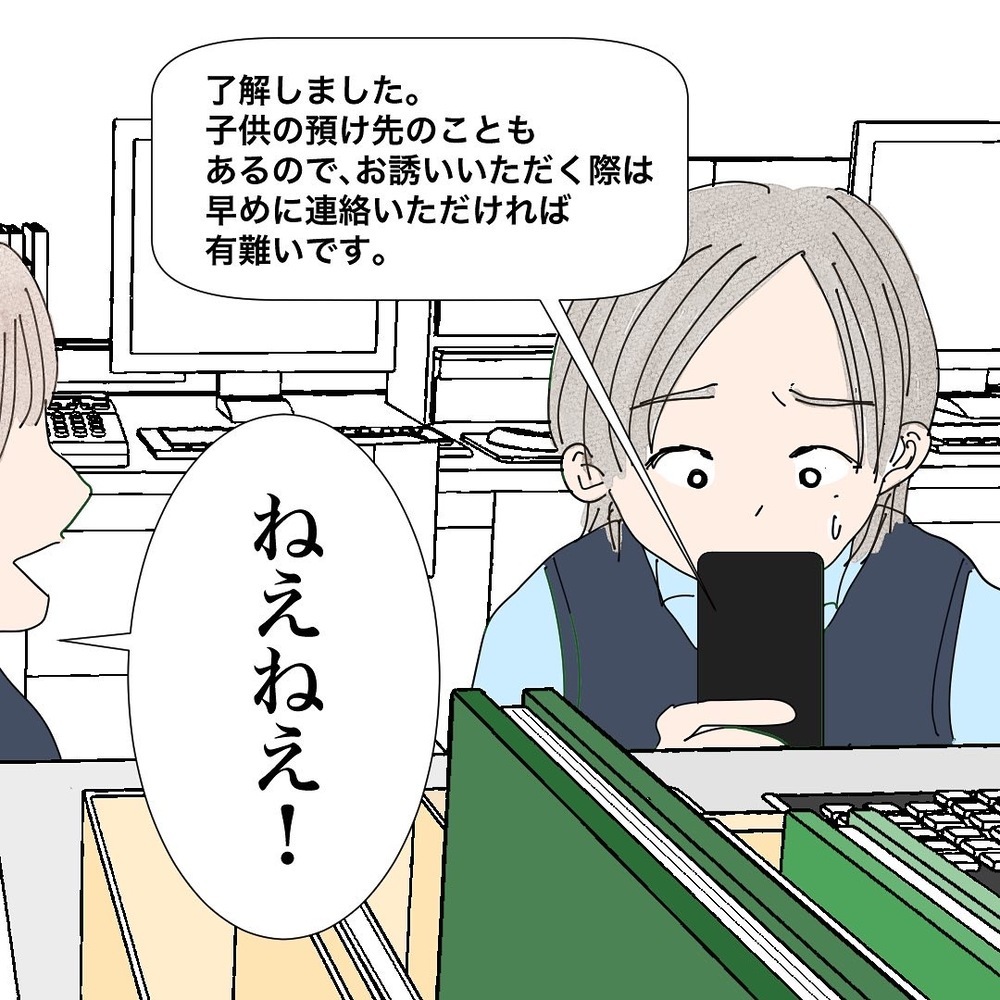 いろいろ誘ってくれるのは嬉しいけれど…バツイチ子持ちの出会いに立ちはだかる壁【バツイチ子持ち、再婚活はいばらの道…!? Vol.19】