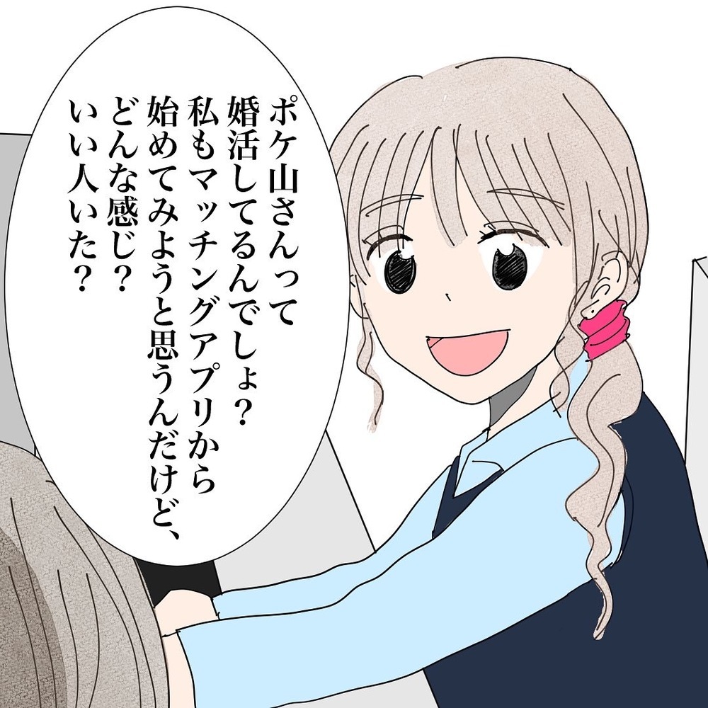 いろいろ誘ってくれるのは嬉しいけれど…バツイチ子持ちの出会いに立ちはだかる壁【バツイチ子持ち、再婚活はいばらの道…!? Vol.19】