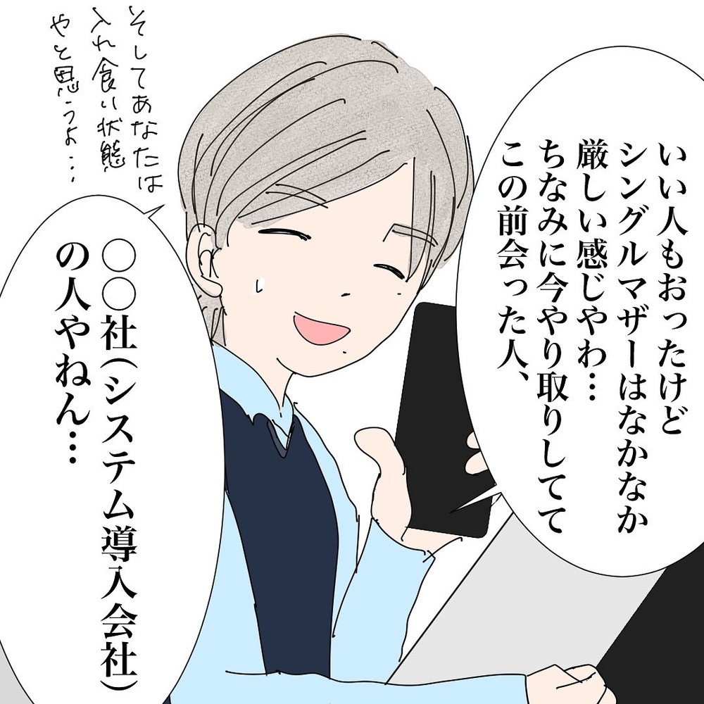 いろいろ誘ってくれるのは嬉しいけれど…バツイチ子持ちの出会いに立ちはだかる壁【バツイチ子持ち、再婚活はいばらの道…!? Vol.19】