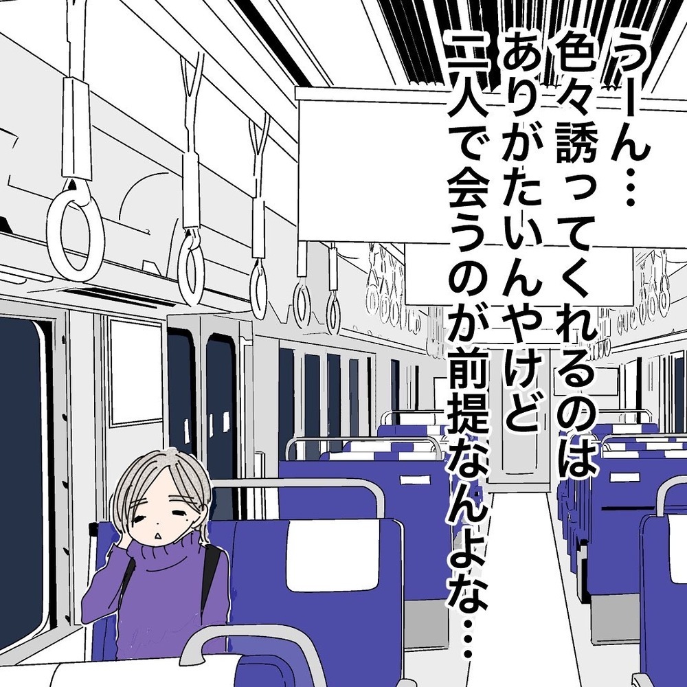 いろいろ誘ってくれるのは嬉しいけれど…バツイチ子持ちの出会いに立ちはだかる壁【バツイチ子持ち、再婚活はいばらの道…!? Vol.19】