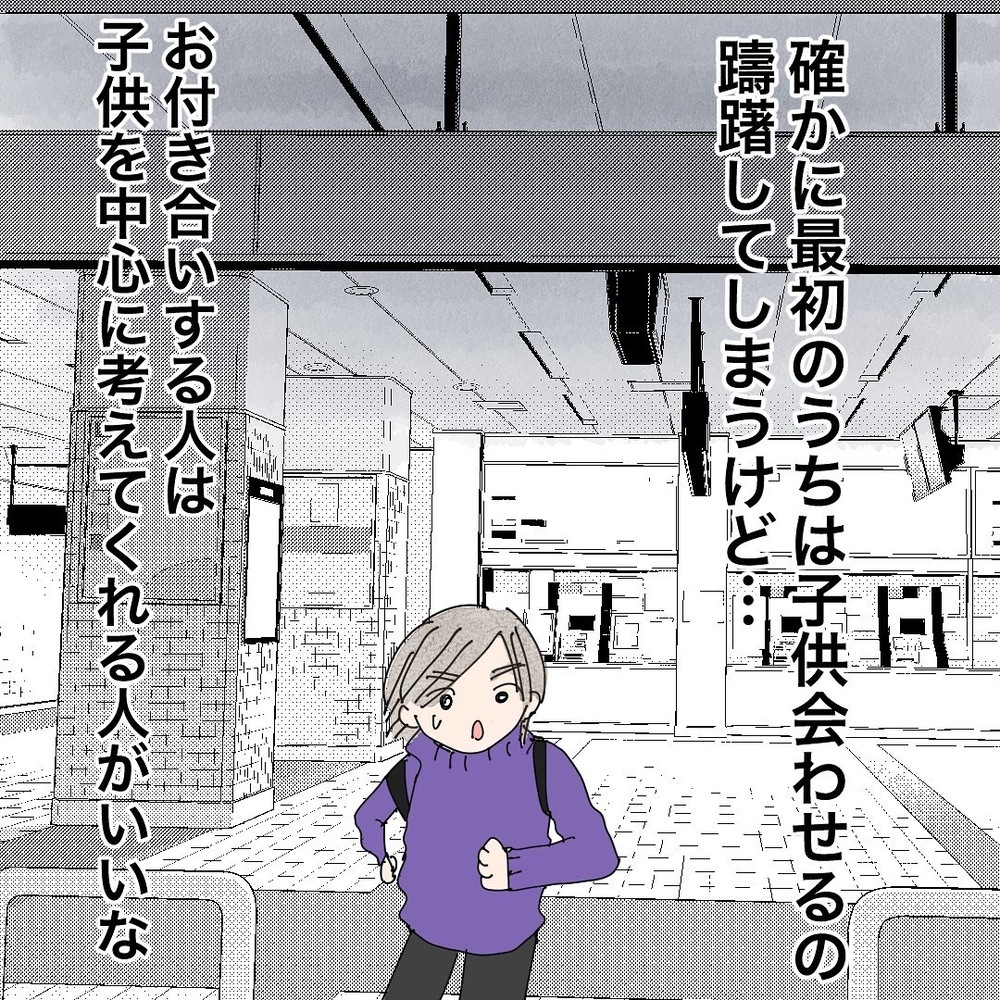 いろいろ誘ってくれるのは嬉しいけれど…バツイチ子持ちの出会いに立ちはだかる壁【バツイチ子持ち、再婚活はいばらの道…!? Vol.19】
