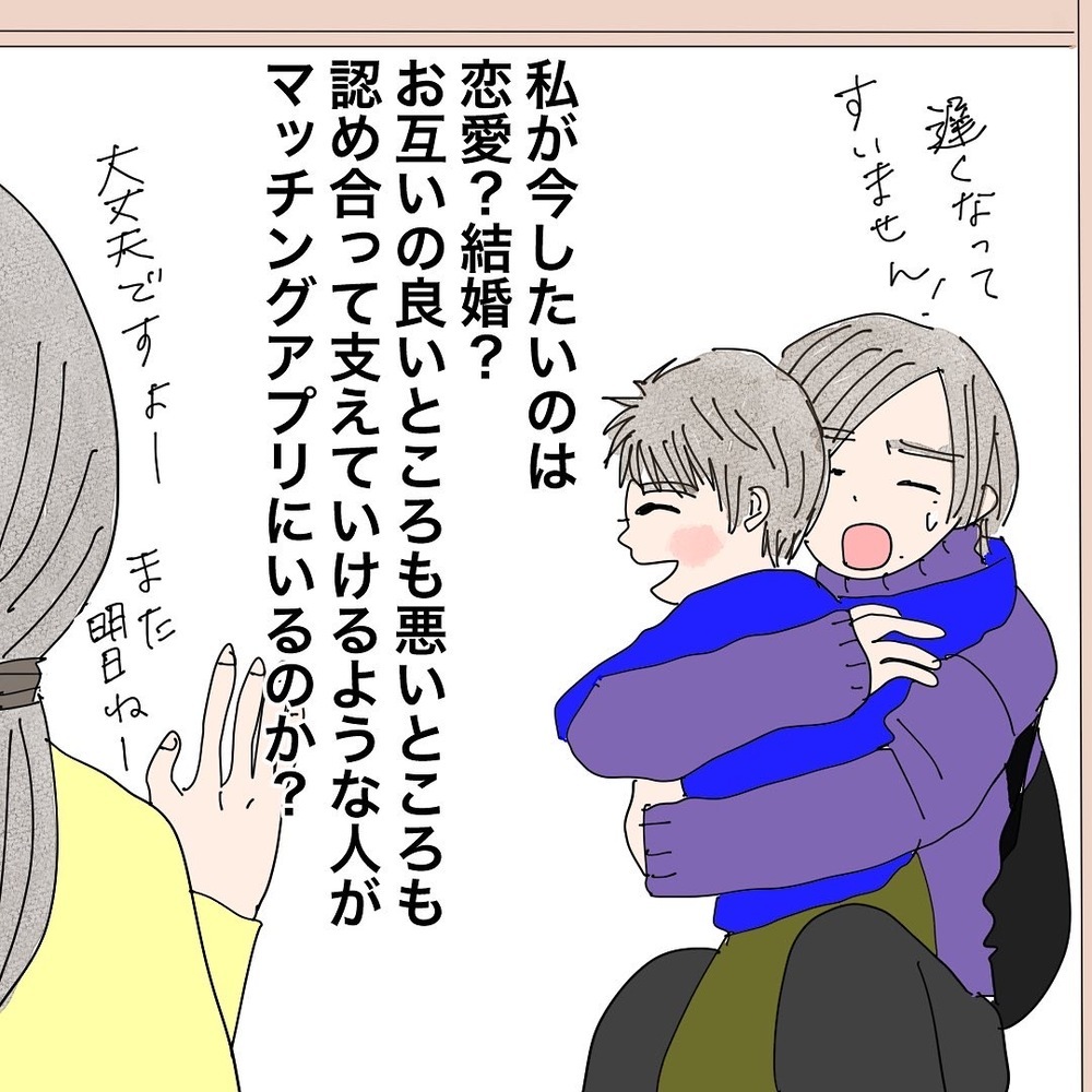 いろいろ誘ってくれるのは嬉しいけれど…バツイチ子持ちの出会いに立ちはだかる壁【バツイチ子持ち、再婚活はいばらの道…!? Vol.19】