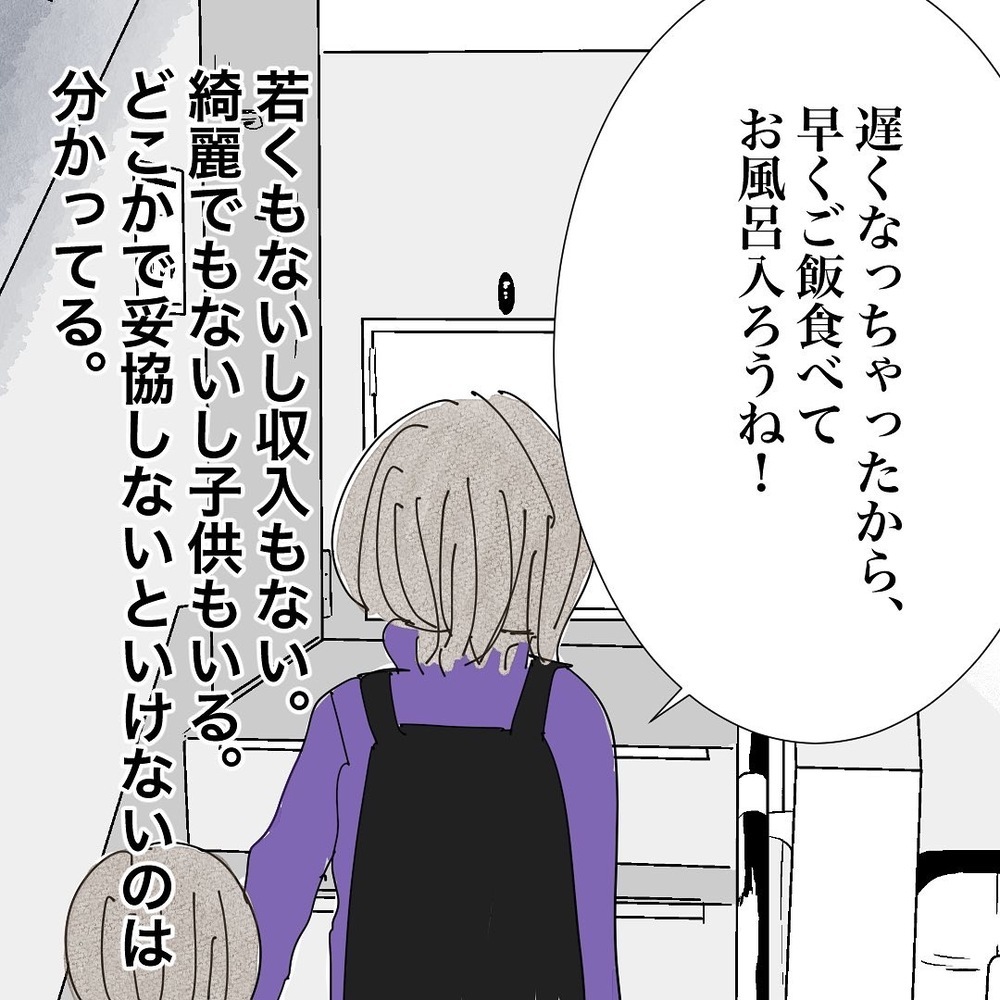 いろいろ誘ってくれるのは嬉しいけれど…バツイチ子持ちの出会いに立ちはだかる壁【バツイチ子持ち、再婚活はいばらの道…!? Vol.19】