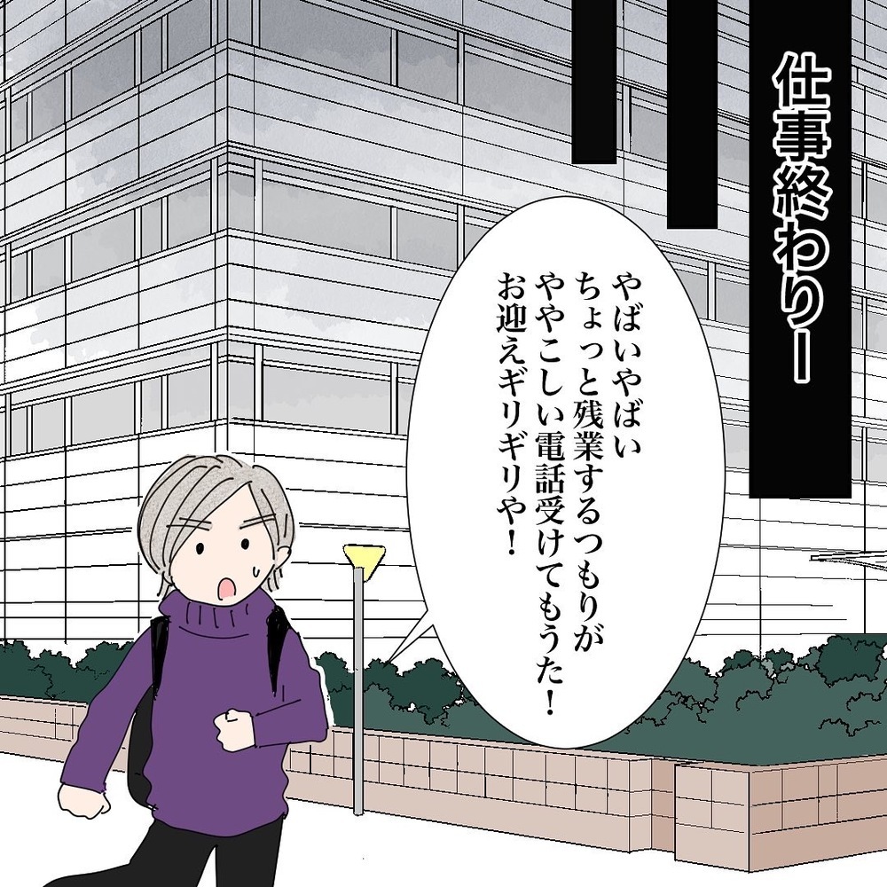 いろいろ誘ってくれるのは嬉しいけれど…バツイチ子持ちの出会いに立ちはだかる壁【バツイチ子持ち、再婚活はいばらの道…!? Vol.19】