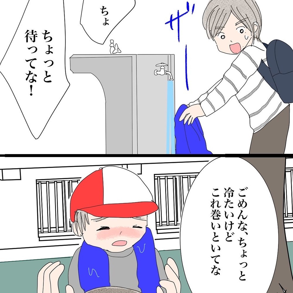 息子の誕生日に動物園へ！ しかし、息子に異変が!?【バツイチ子持ち、再婚活はいばらの道…!? Vol.20】