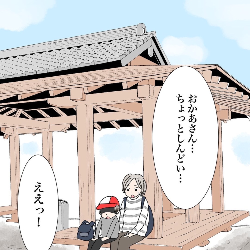 息子の誕生日に動物園へ！ しかし、息子に異変が!?【バツイチ子持ち、再婚活はいばらの道…!? Vol.20】