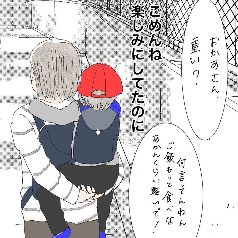 「ごめんね…」息子の緊急事態に感じた自責の念【バツイチ子持ち、再婚活はいばらの道…!? Vol.21】