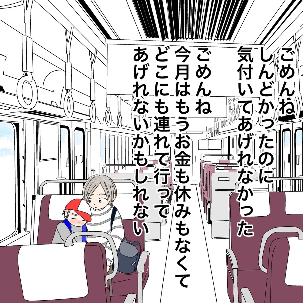 「ごめんね…」息子の緊急事態に感じた自責の念【バツイチ子持ち、再婚活はいばらの道…!? Vol.21】