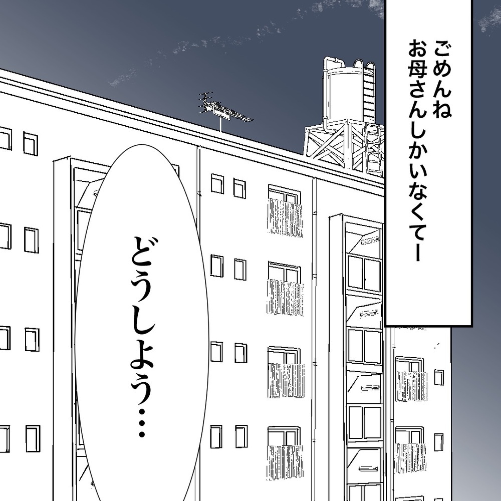 「ごめんね…」息子の緊急事態に感じた自責の念【バツイチ子持ち、再婚活はいばらの道…!? Vol.21】