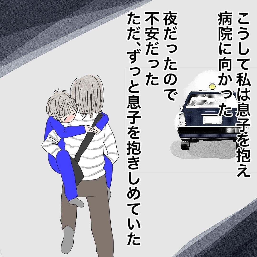 「ごめんね…」息子の緊急事態に感じた自責の念【バツイチ子持ち、再婚活はいばらの道…!? Vol.21】