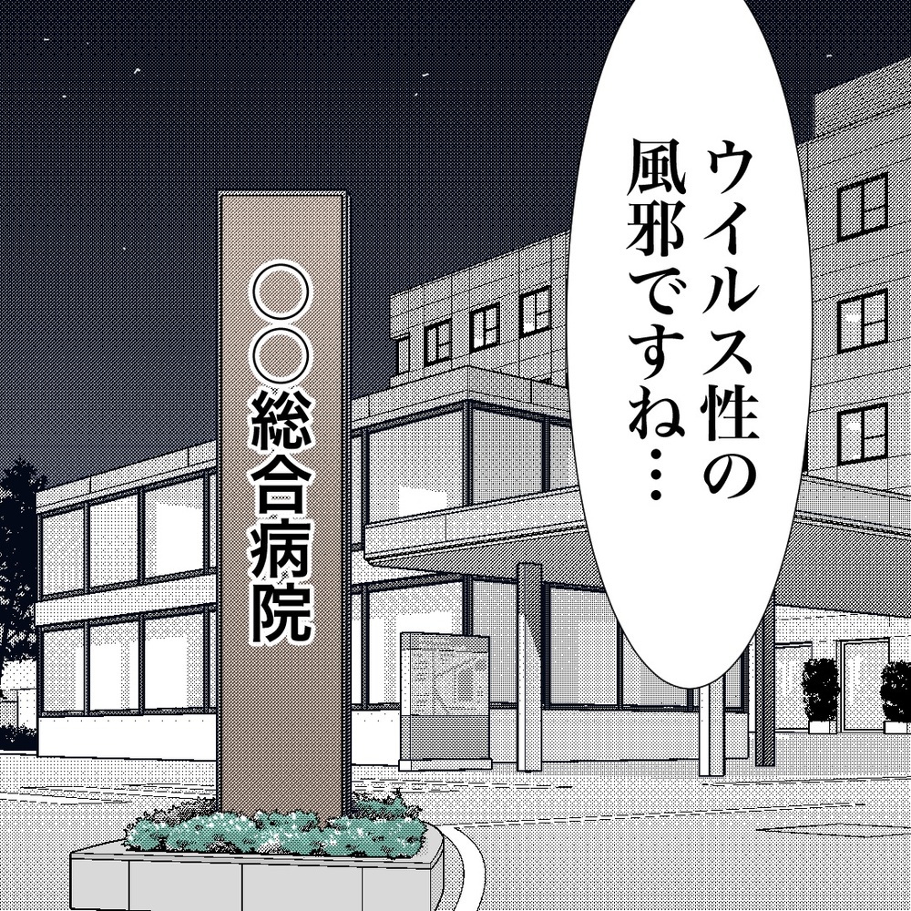 シングルマザーの私が倒れたら、息子はどうなる？ 思い出される過去の記憶【バツイチ子持ち、再婚活はいばらの道…!? Vol.22】