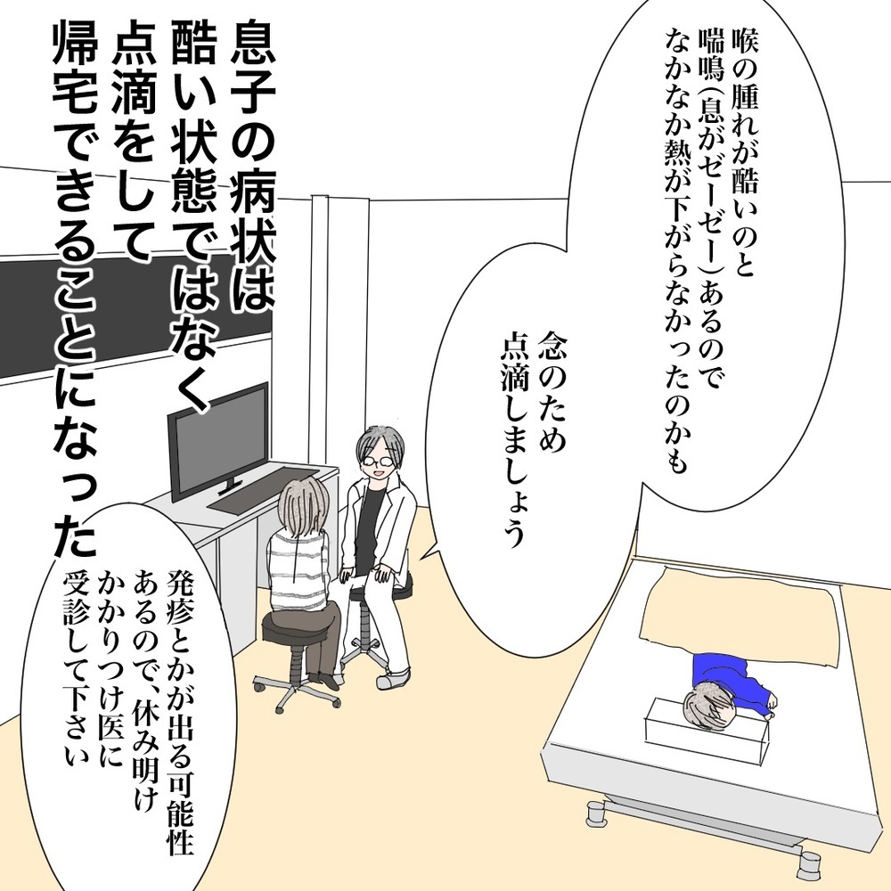 シングルマザーの私が倒れたら、息子はどうなる？ 思い出される過去の記憶【バツイチ子持ち、再婚活はいばらの道…!? Vol.22】