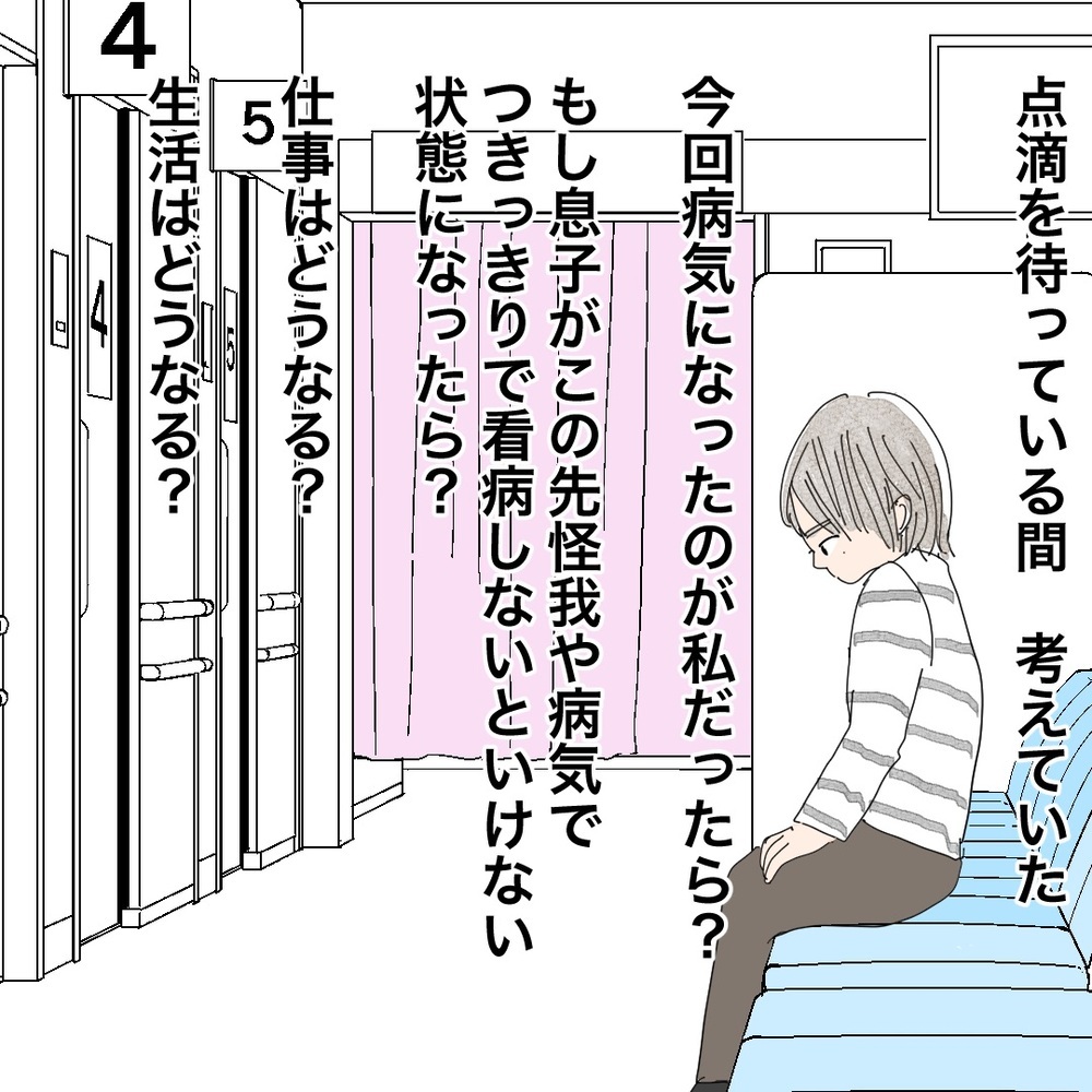 シングルマザーの私が倒れたら、息子はどうなる？ 思い出される過去の記憶【バツイチ子持ち、再婚活はいばらの道…!? Vol.22】