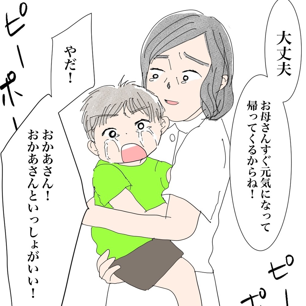 シングルマザーの私が倒れたら、息子はどうなる？ 思い出される過去の記憶【バツイチ子持ち、再婚活はいばらの道…!? Vol.22】