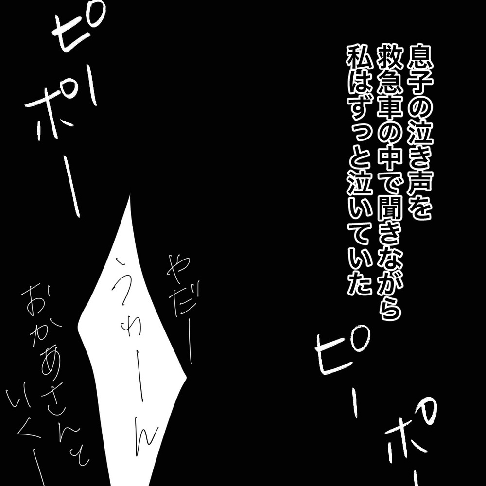 シングルマザーの私が倒れたら、息子はどうなる？ 思い出される過去の記憶【バツイチ子持ち、再婚活はいばらの道…!? Vol.22】