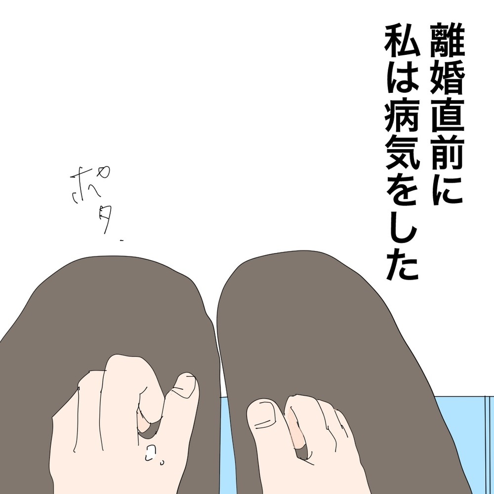 シングルマザーの私が倒れたら、息子はどうなる？ 思い出される過去の記憶【バツイチ子持ち、再婚活はいばらの道…!? Vol.22】