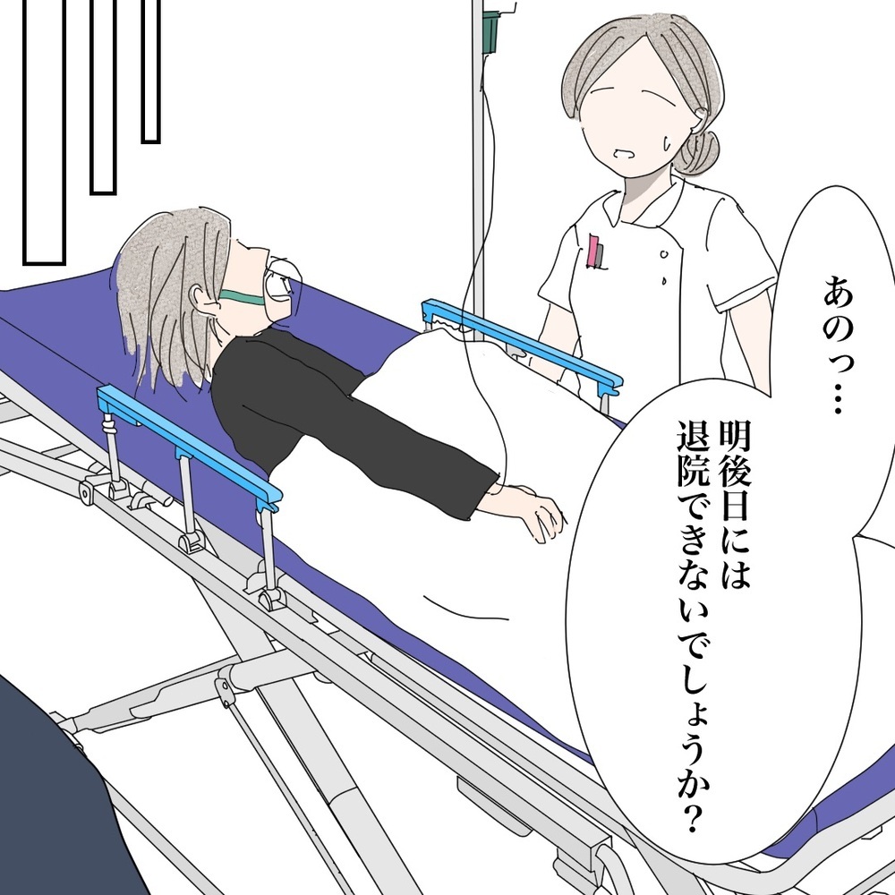 一緒に支え合ってくれるパートナーと出会いたい…そんな時、子犬系の彼から連絡が【バツイチ子持ち、再婚活はいばらの道…!? Vol.23】