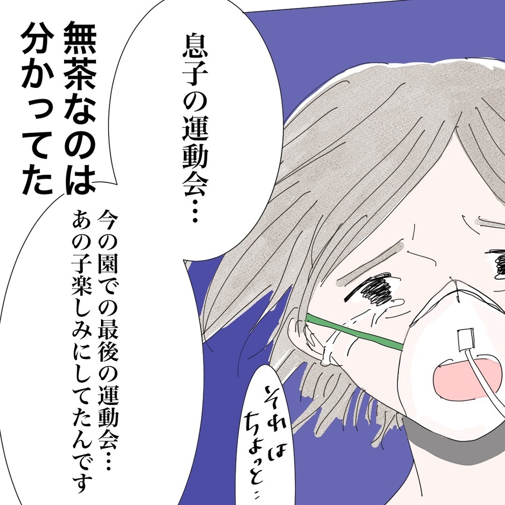 一緒に支え合ってくれるパートナーと出会いたい…そんな時、子犬系の彼から連絡が【バツイチ子持ち、再婚活はいばらの道…!? Vol.23】