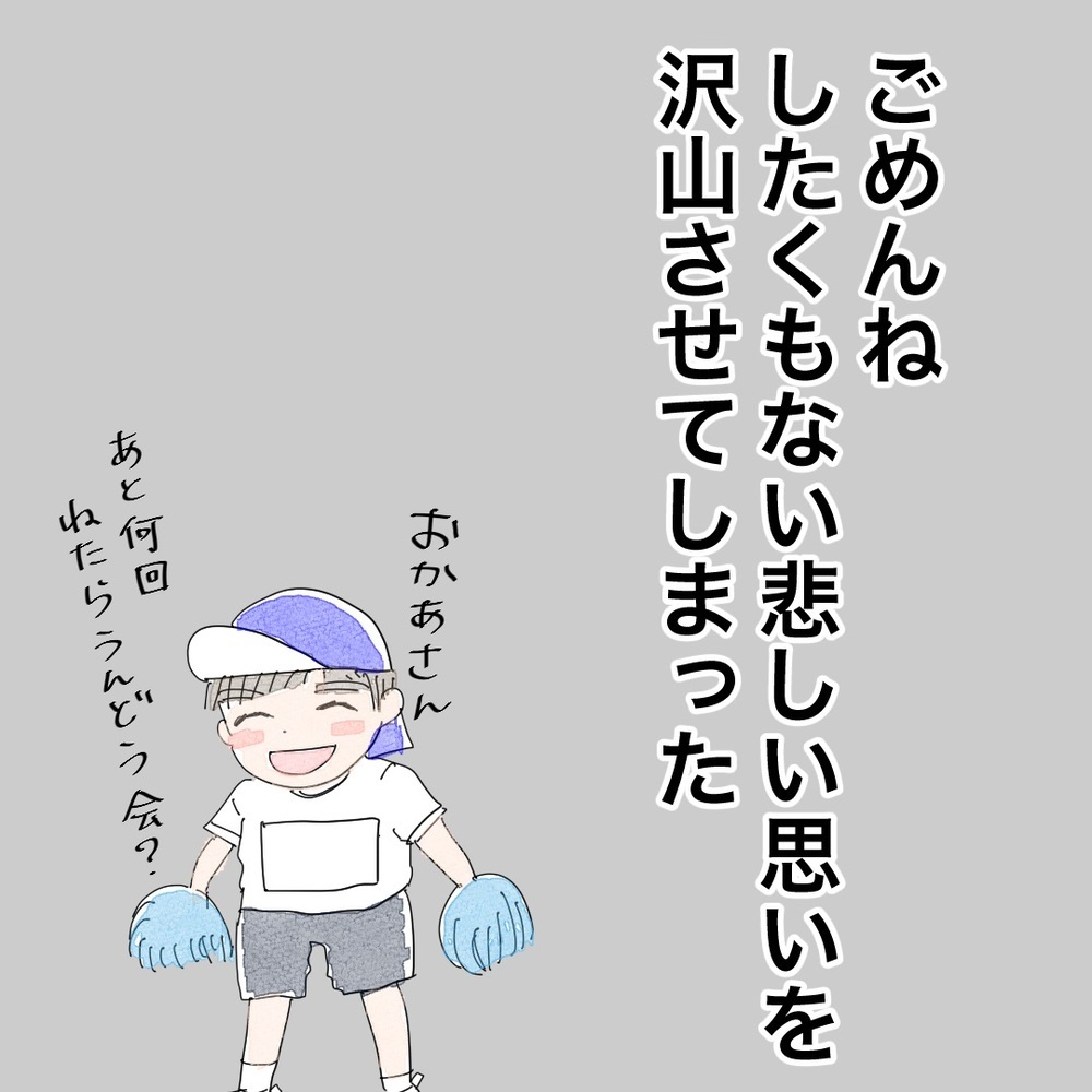 一緒に支え合ってくれるパートナーと出会いたい…そんな時、子犬系の彼から連絡が【バツイチ子持ち、再婚活はいばらの道…!? Vol.23】