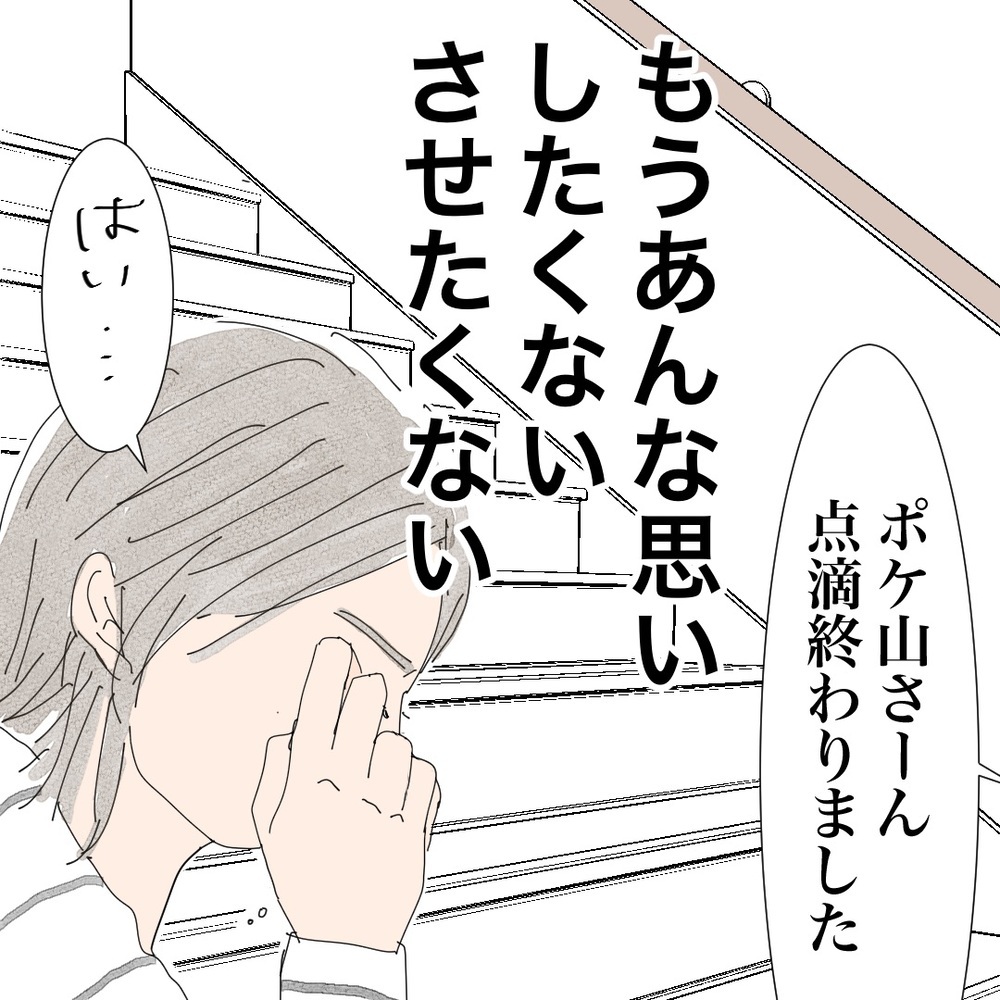 一緒に支え合ってくれるパートナーと出会いたい…そんな時、子犬系の彼から連絡が【バツイチ子持ち、再婚活はいばらの道…!? Vol.23】