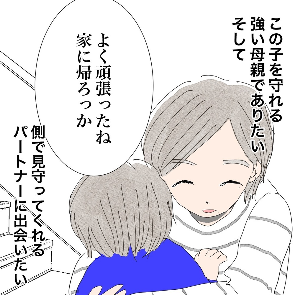 一緒に支え合ってくれるパートナーと出会いたい…そんな時、子犬系の彼から連絡が【バツイチ子持ち、再婚活はいばらの道…!? Vol.23】