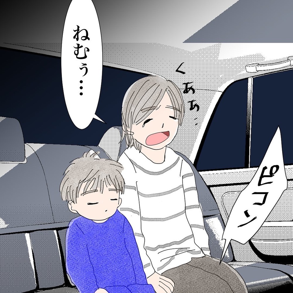 一緒に支え合ってくれるパートナーと出会いたい…そんな時、子犬系の彼から連絡が【バツイチ子持ち、再婚活はいばらの道…!? Vol.23】