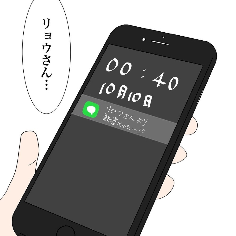 一緒に支え合ってくれるパートナーと出会いたい…そんな時、子犬系の彼から連絡が【バツイチ子持ち、再婚活はいばらの道…!? Vol.23】